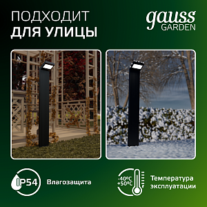 Светильник садово-парковый Gauss Electra столб, 10W, 600lm, 4000K, 134*137*780мм, 170-240V / 50Hz, IP54, LED  (1/4)