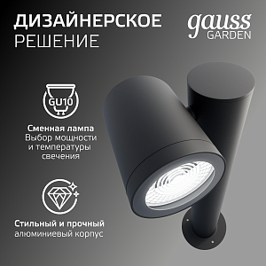 Светильник садово-парковый Gauss Sonata ландшафтный столб, 35W, GU10, 163*110*440мм, 170-240V / 50Hz, IP54 (1/8)