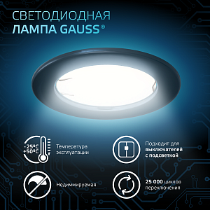 Лампа Gauss MR16 7W 630lm 4100K GU10 LED 1/10/100