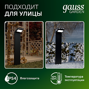 Светильник садово-парковый Gauss Electra столб, 10W, 600lm, 4000K, 134*137*580мм, 170-240V / 50Hz, IP54 LED (1/4)