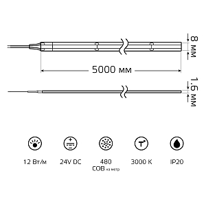 Лента Gauss COB 480 24V 12W/m 1200lm/m 3000K 8mm IP20 5m 1/100