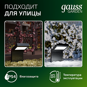 Светильник садово-парковый Gauss Electra, 10W, 600lm, 4000K, 100x109x160mm, 170-240V / 50Hz, IP54, LED (1/16)