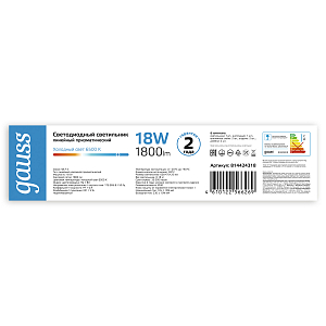 Св-к светодиодный призма Gauss IP40 600*76*24мм 18W 1800lm 6500K WLF-2 сталь 1/20
