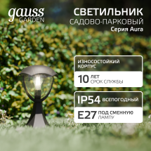 Светильник садово-парковый Gauss Aura на постамент 1*E27, 60W, 200*200*310мм, 170-240V / 50Hz, IP54 (1/6) Светильник садово-парковый Gauss Aura на постамент 1*E27, 60W, 200*200*310мм, 170-240V / 50Hz, IP54 (1/6)