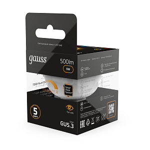 Лампа Gauss MR16 5W 500lm 3000K GU5.3 диммируемая LED 1/10/100