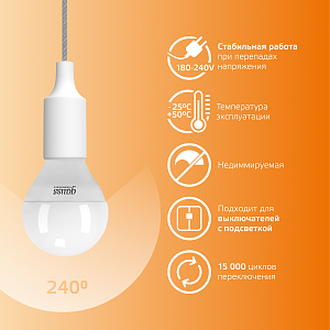 Лампа Gauss Elementary Шар 12W 880lm 3000K Е14 LED 1/10/100