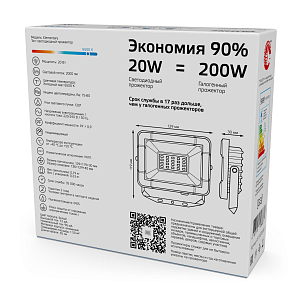 Прожектор светодиодный Gauss Elementary G2 20W 1800lm IP65 6500К белый 1/60