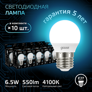 Лампа Gauss Шар 6.5W 550lm 4100K E27 LED 1/10/100