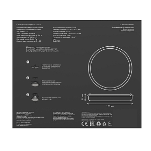 Светильник Gauss Frameless круг 24W 2400lm 4000K 85-265V IP20 монтаж Ø155 170*27мм LED 1/30