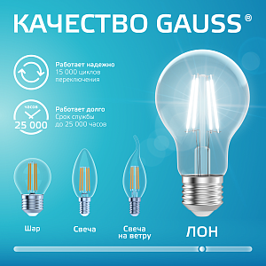 Лампа Gauss Filament Elementary А60 7W 560lm 4100К Е27 LED 1/10/50