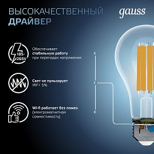 Лампа Gauss Filament А70 26W 2700lm 4100К Е27 LED 1/10/40