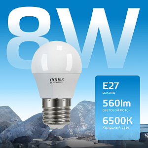 Лампа Gauss Elementary Шар 8W 560lm 6500K Е27 LED 1/10/100