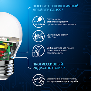 Лампа Gauss Шар 9.5W 950lm 6500K E27 LED 1/10/100