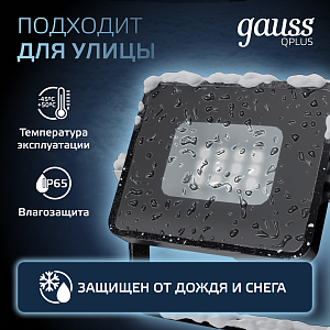 Прожектор Gauss Qplus 10W 1100lm 6500K 200-240V IP65 черный LED 1/20