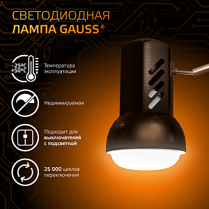 Лампа Gauss R50 6W 500lm 3000K Е14 LED 1/10/100