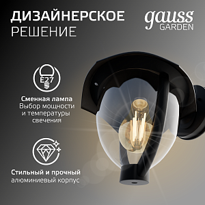 Светильник садово-парковый Gauss Aura на стену вниз  1*E27, 60W, 188*210*238мм, 170-240V / 50Hz, IP 54 (1/6)