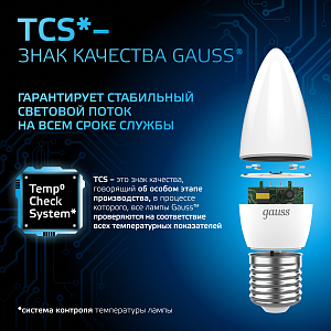 Лампа Gauss Свеча 9.5W 950lm 6500К E27 LED 1/10/50