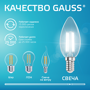 Лампа Gauss Filament Elementary Свеча 8W 540lm 4100К Е14 LED 1/10/100