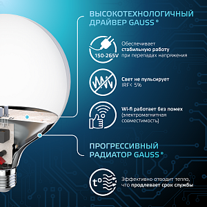 Лампа Gauss G125 22W 1900lm 4100K E27 LED 1/10