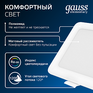 Светильник Gauss Elementary Downlight квадрат 5,5W 460lm 4000K 170-260V IP20 95*26 белый LED 1/100
