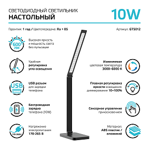 Светильник настольный Gauss Qplus модель GTL501 10W 600lm 3000-6000K 170-265V черный диммируемый Qi USB LED 1/12