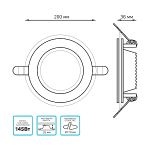 Светильник Gauss Glass круг 18W 1480lm 4000K 185-265V IP20 монт Ø170 200*36 с дек стеклом LED 1/20