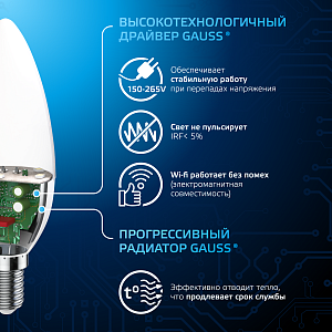 Лампа Gauss Свеча 6.5W 550lm 6500К E14 LED 1/10/100