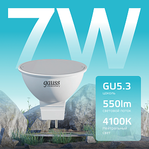 Лампа Gauss Elementary MR16 7W 550lm 4100K GU5.3 LED 1/10/100