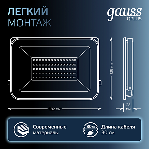 Прожектор Gauss Qplus 50W 5250lm 6500K 200-240V IP65 графитовый LED 1/10