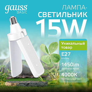 Лампа Gauss Basic 15W 1450lm 4000K E27 Клевер-2 LED 1/20