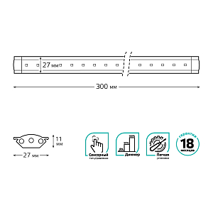 Светильник сенсорный Gauss модель G 3,5W 350lm 4000K 170-260V 300mm диммируемый TOUCH 1/10/40