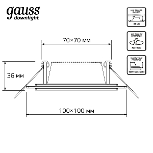 Светильник Gauss Glass кв 6W 450lm 3000K 185-265V IP20 монт 80х80 100*100*36 с дек стеклом LED 1/10/40