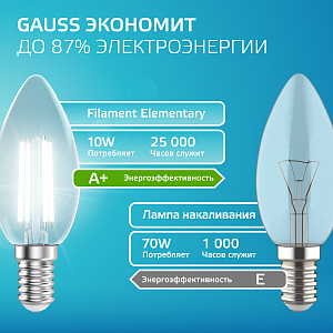 Лампа Gauss Filament Elementary Свеча 10W 670lm 4100К Е14 LED 1/10/100