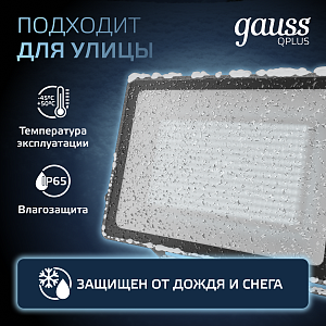 Прожектор Gauss Qplus 150W 15750lm 6500K 175-265V IP65 графитовый LED 1/4