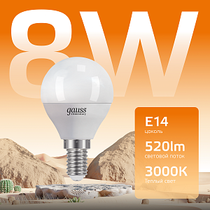 Лампа Gauss Elementary Шар 8W 520lm 3000K Е14 LED 1/10/100