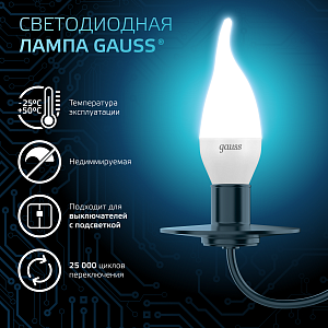 Лампа Gauss Свеча на ветру 9.5W 950lm 4100K E14 LED 1/10/50