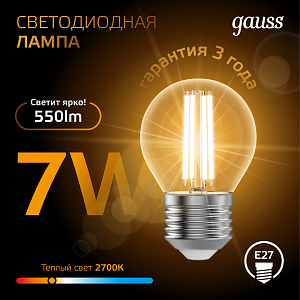 Лампа Gauss Filament Шар 7W 550lm 2700К Е27 LED 1/10/50