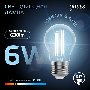 Лампа Gauss Filament А60 6W 630lm 4100К Е27 LED 1/10/40