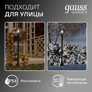 Светильник садово-парковый Gauss Aura столб 1*E27, Max.60W, 200*200*1000мм, 170-240V / 50Hz, IP 54 (1/6)