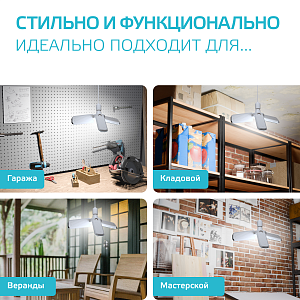 Лампа Gauss Basic 15W 1450lm 4000K E27 Клевер-2 LED 1/20