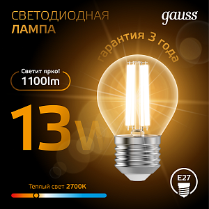 Лампа Gauss Filament Шар 13W 1100lm 2700К Е27 LED 1/10/50