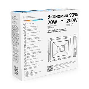 Прожектор Gauss Elementary 20W 1800lm 6500К IP65 черный LED 1/60