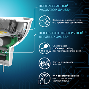 Лампа Gauss MR16 7W 630lm 4100K GU5.3 LED 1/10/100