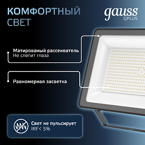 Прожектор Gauss Qplus 150W 18000lm 6500K 175-265V IP65 черный LED 1/4
