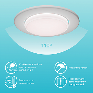 Лампа Gauss Elementary GX53 9W 680lm 4100K LED 1/10/100