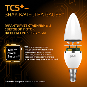 Лампа Gauss Свеча 6.5W 520lm 3000К E14 LED 1/10/100
