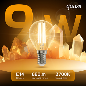 Лампа Gauss Filament Шар 9W 680lm 2700К Е14 LED 1/10/50
