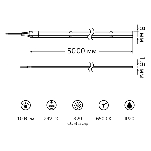 Лента Gauss COB 320 24V 10W/m 1100lm/m 6500K 8mm IP20 5m 1/100