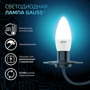 Лампа Gauss Свеча 9.5W 950lm 4100К E27 LED 1/10/100