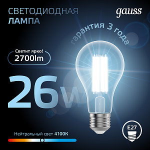 Лампа Gauss Filament А70 26W 2700lm 4100К Е27 LED 1/10/40